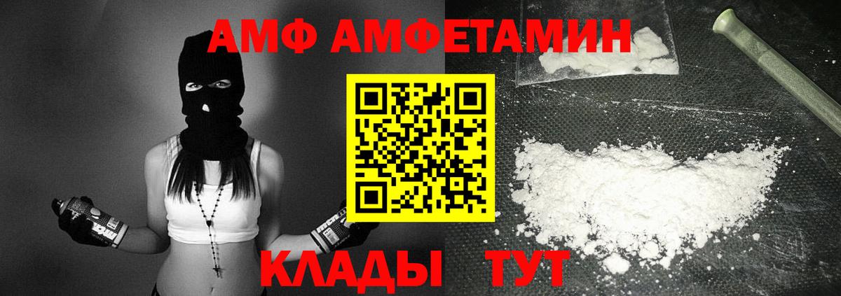 АМФЕТАМИН Розовый  АМФЕТАМИН  Дербент  Вход с VPN 