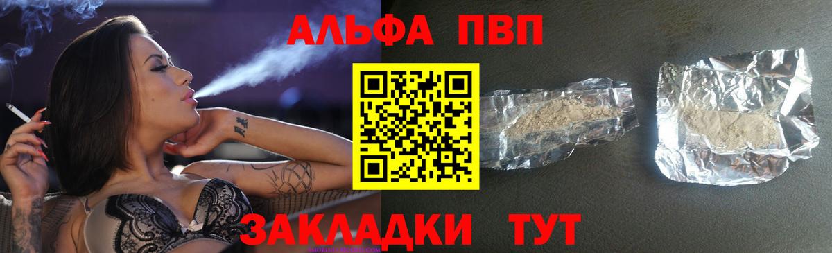 Alfa_PVP Crystall  Alfa_PVP кристаллы  Вход с VPN  Дербент 
