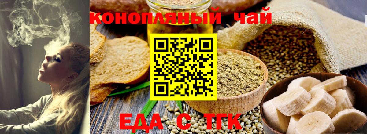 Дербент  Cannafood марихуана  Вход с VPN 