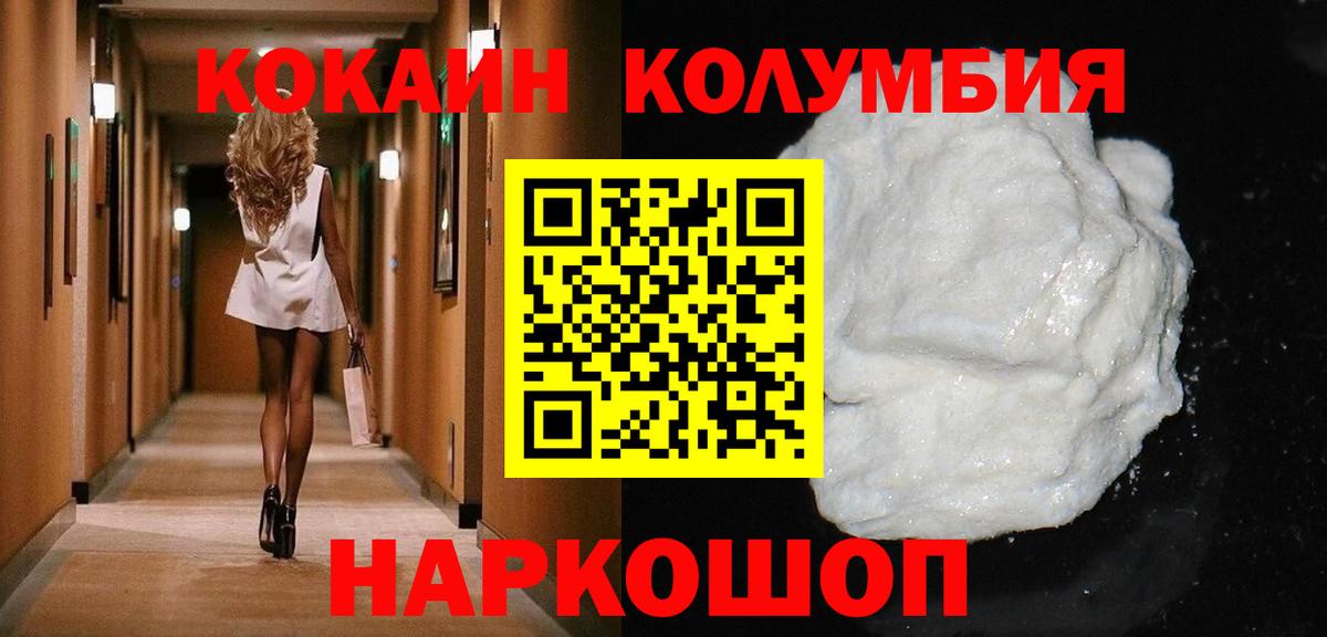 КОКАИН 99% Дербент