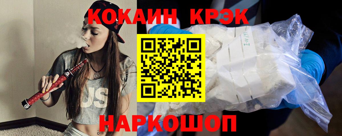 Cocaine  Вход с VPN  Дербент  как найти наркотики  COCAIN Эквадор 