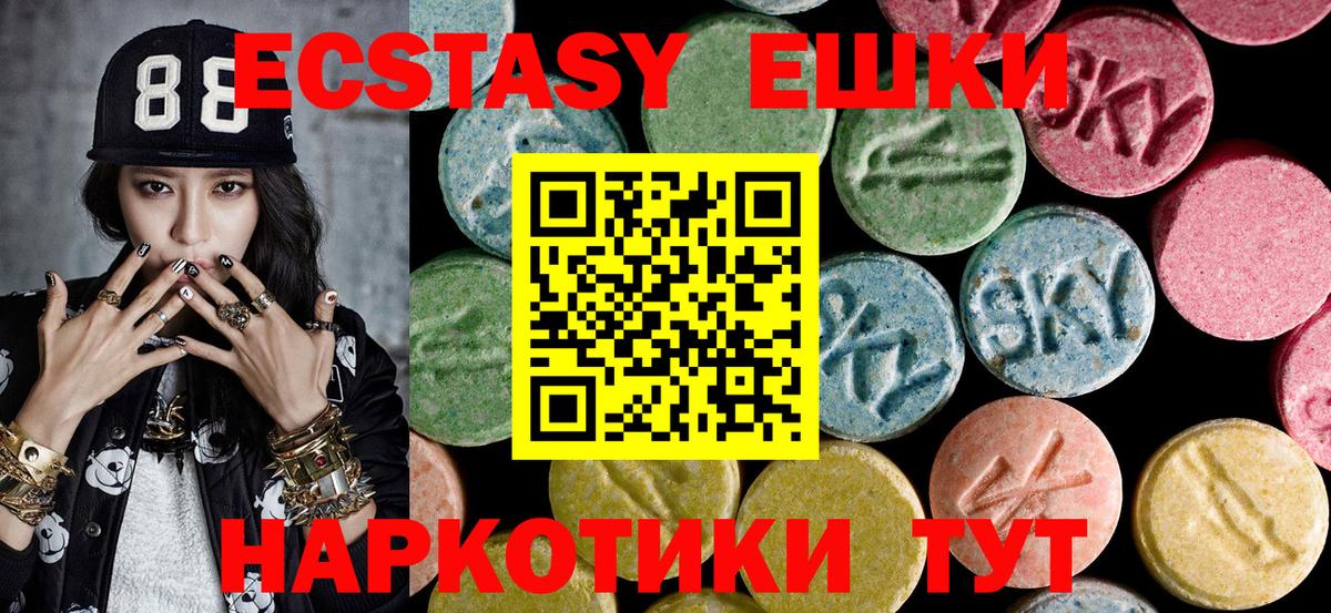 Экстази 280мг  мега ТОР  Дербент  Экстази TESLA  Вход с VPN 