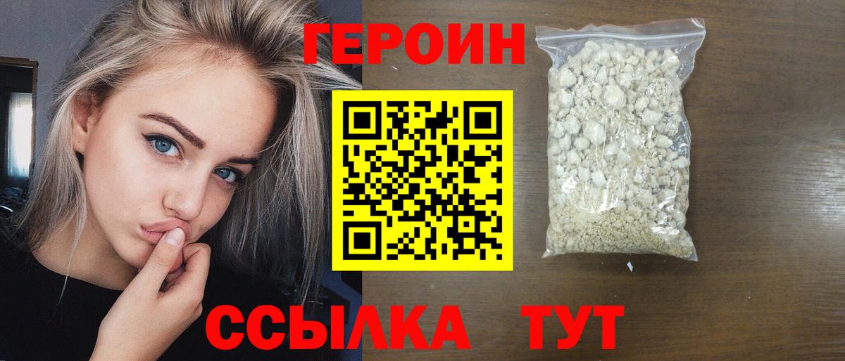 Героин герыч Дербент
