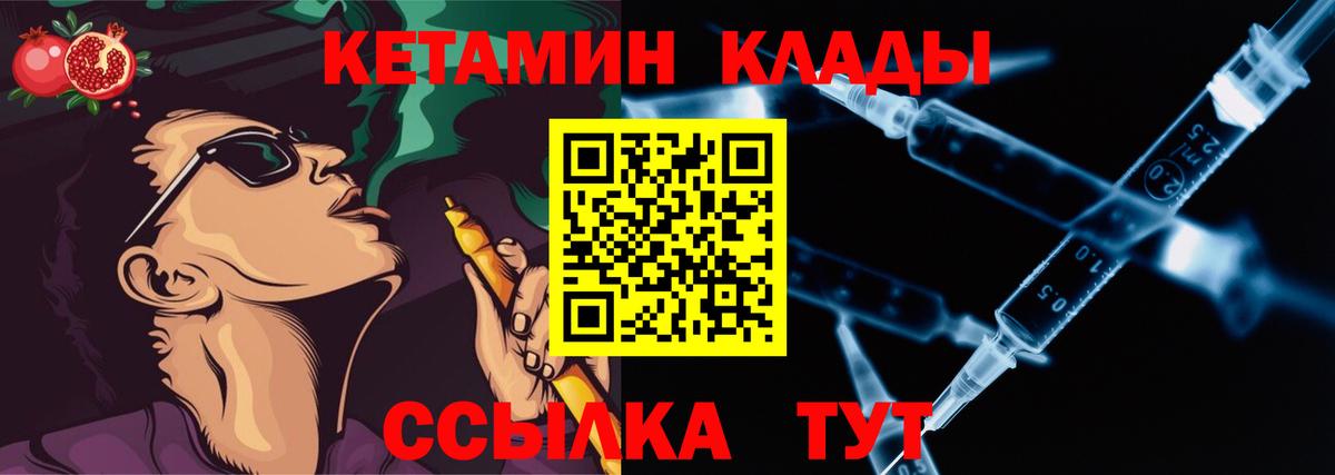 КЕТАМИН VHQ  Вход с VPN  Дербент  Кетамин VHQ 