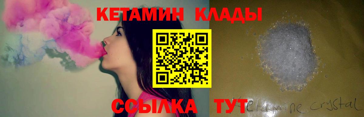 КЕТАМИН VHQ Дербент