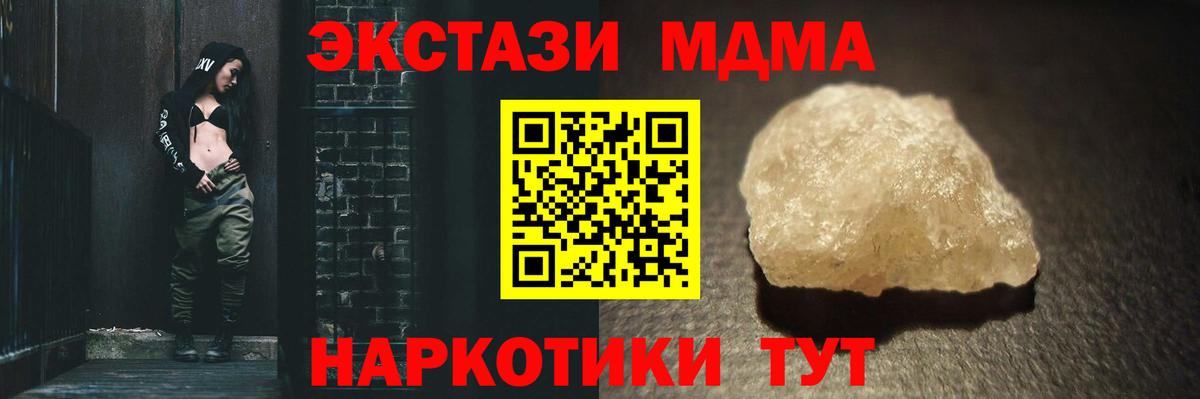 МДМА кристаллы  МДМА молли  Дербент  Вход с VPN 