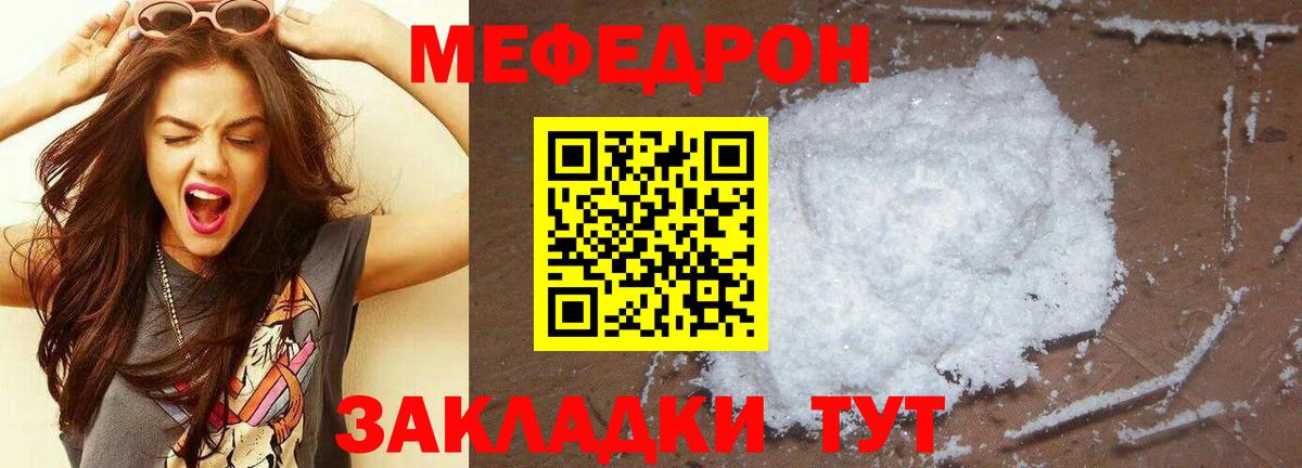 Меф кристаллы Дербент