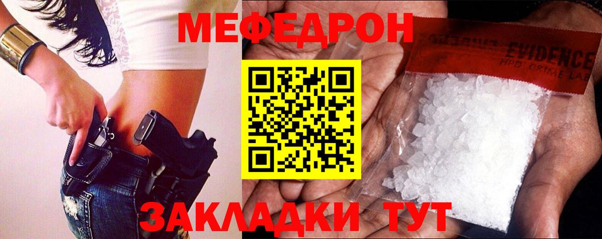 Дербент  Меф 4 MMC  МЯУ-МЯУ мука  Вход с VPN 
