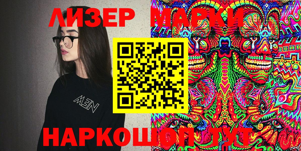 Наркотические марки 1500мкг Дербент