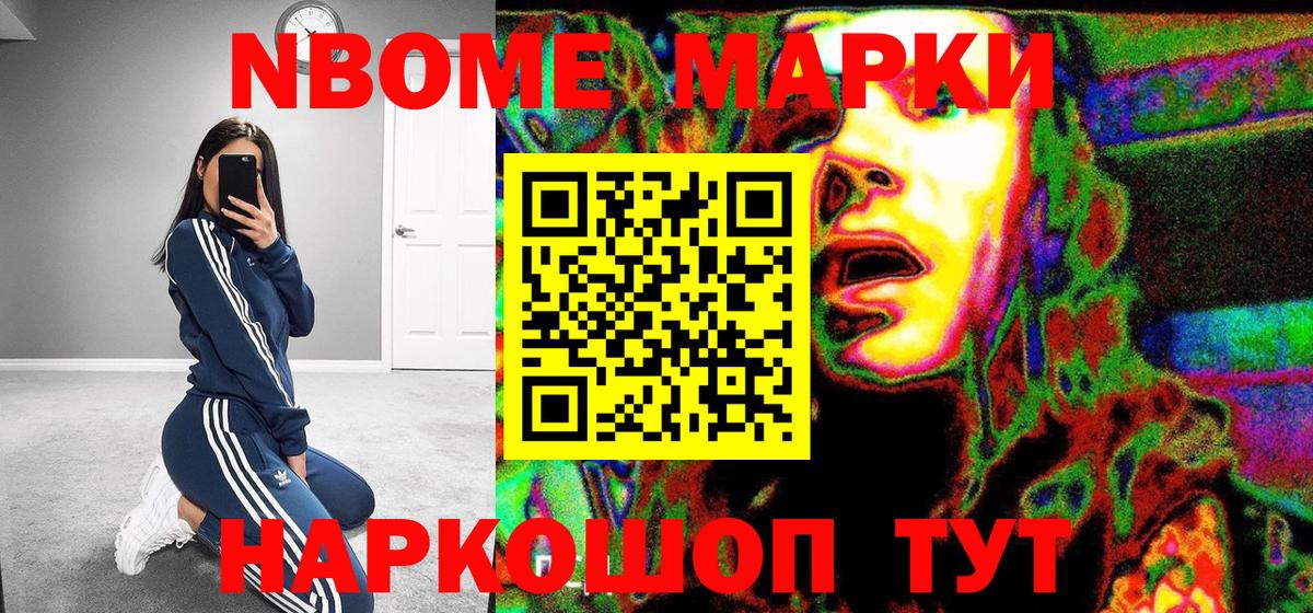 Дербент  Марки NBOMe 1500мкг  Вход с VPN  Марки NBOMe 1500мкг 